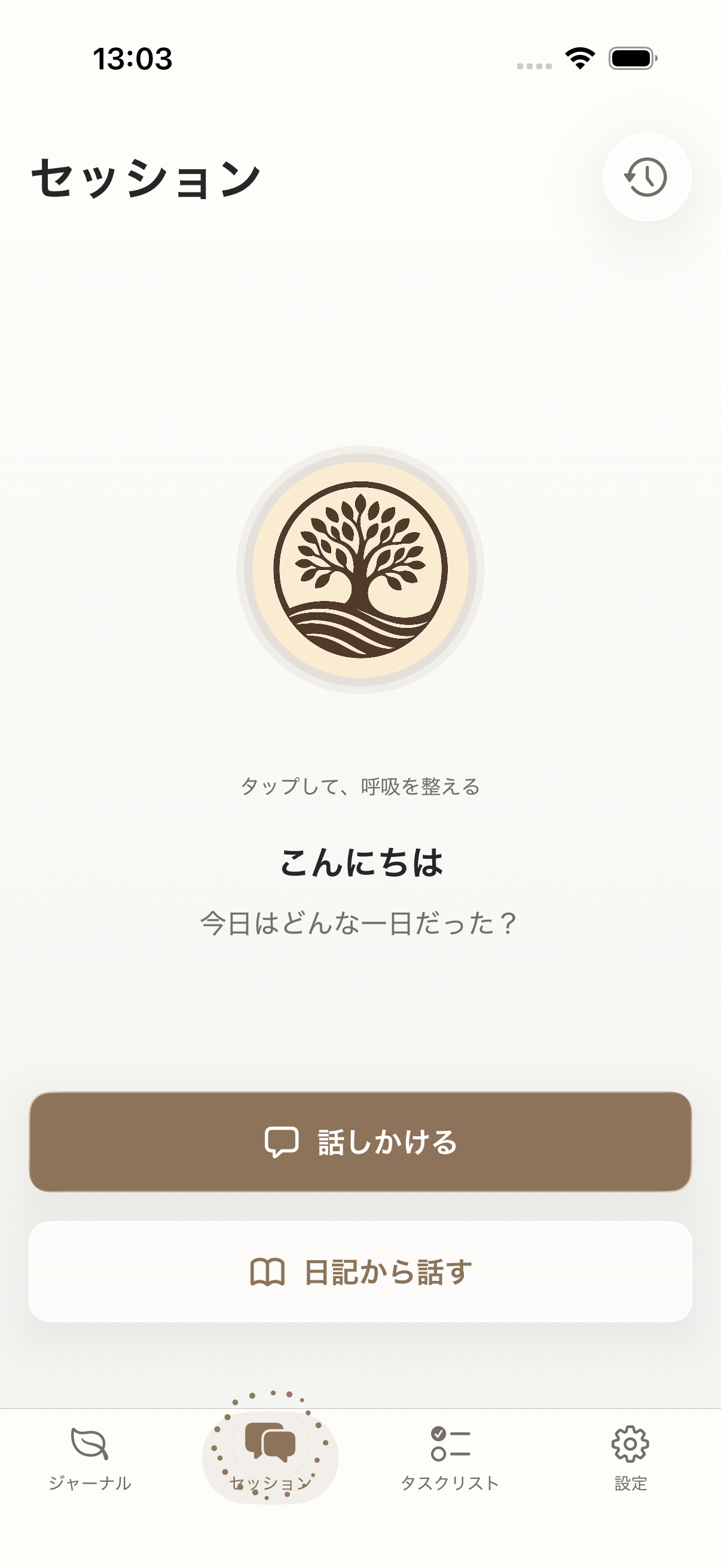 コーチホーム