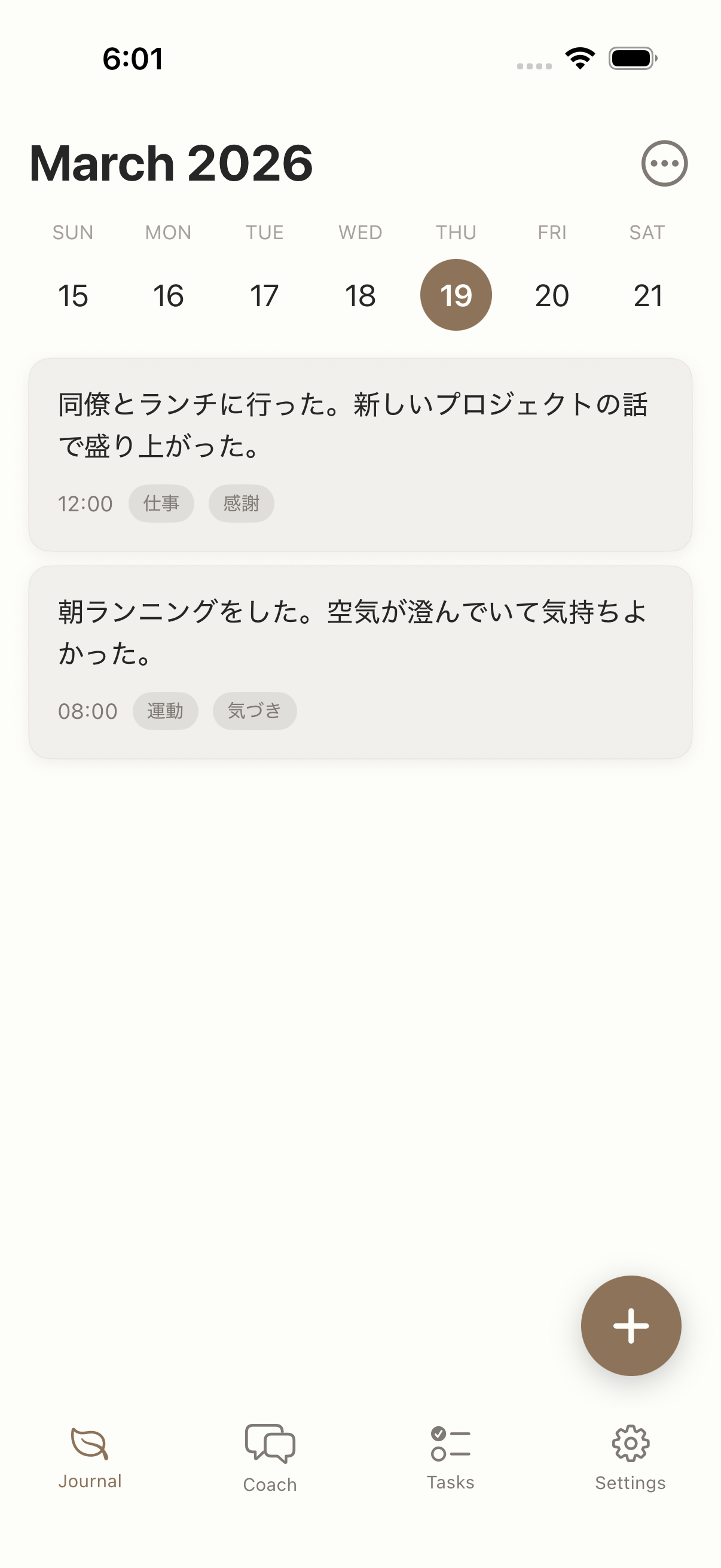日記編集
