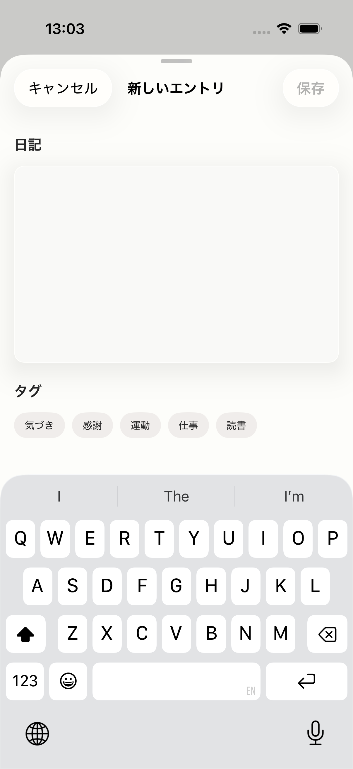 日記作成