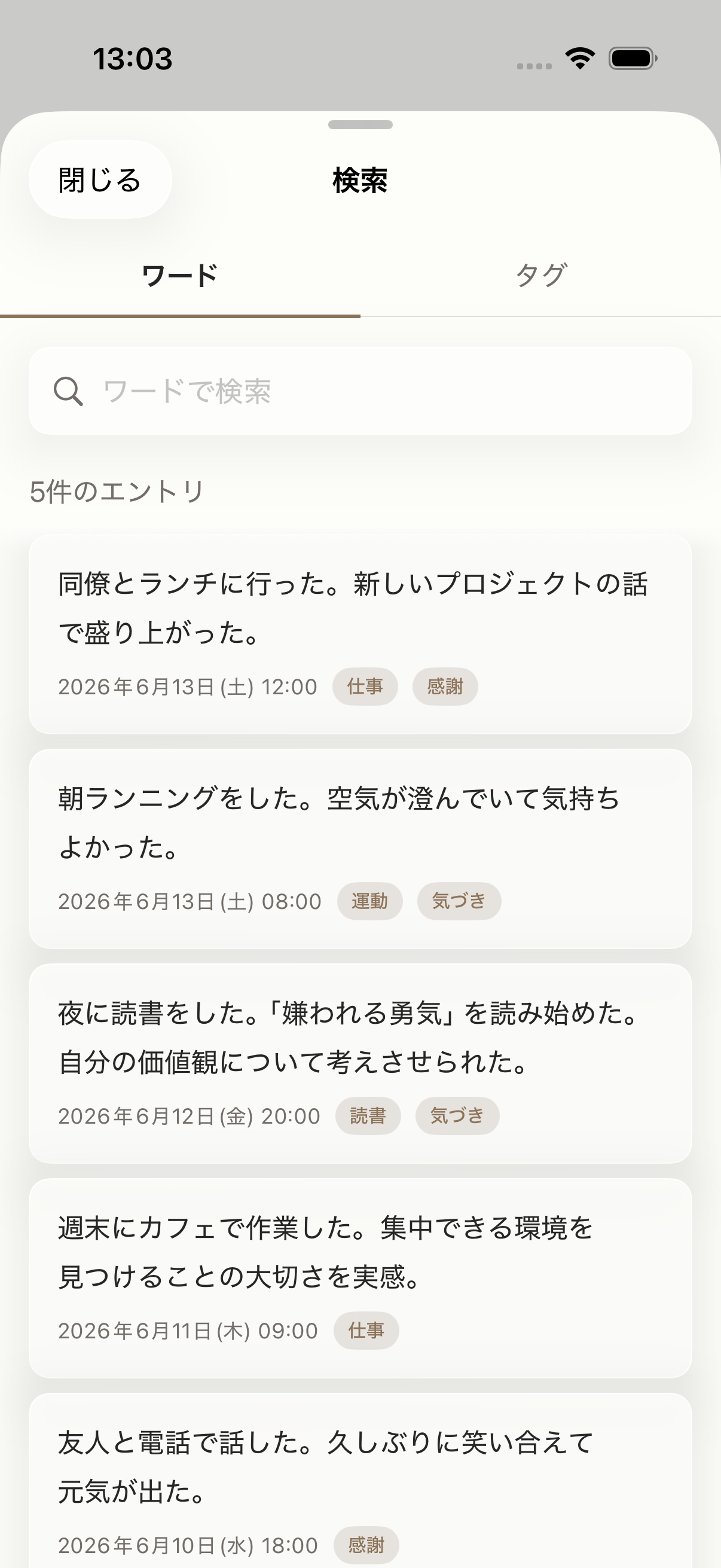 検索画面