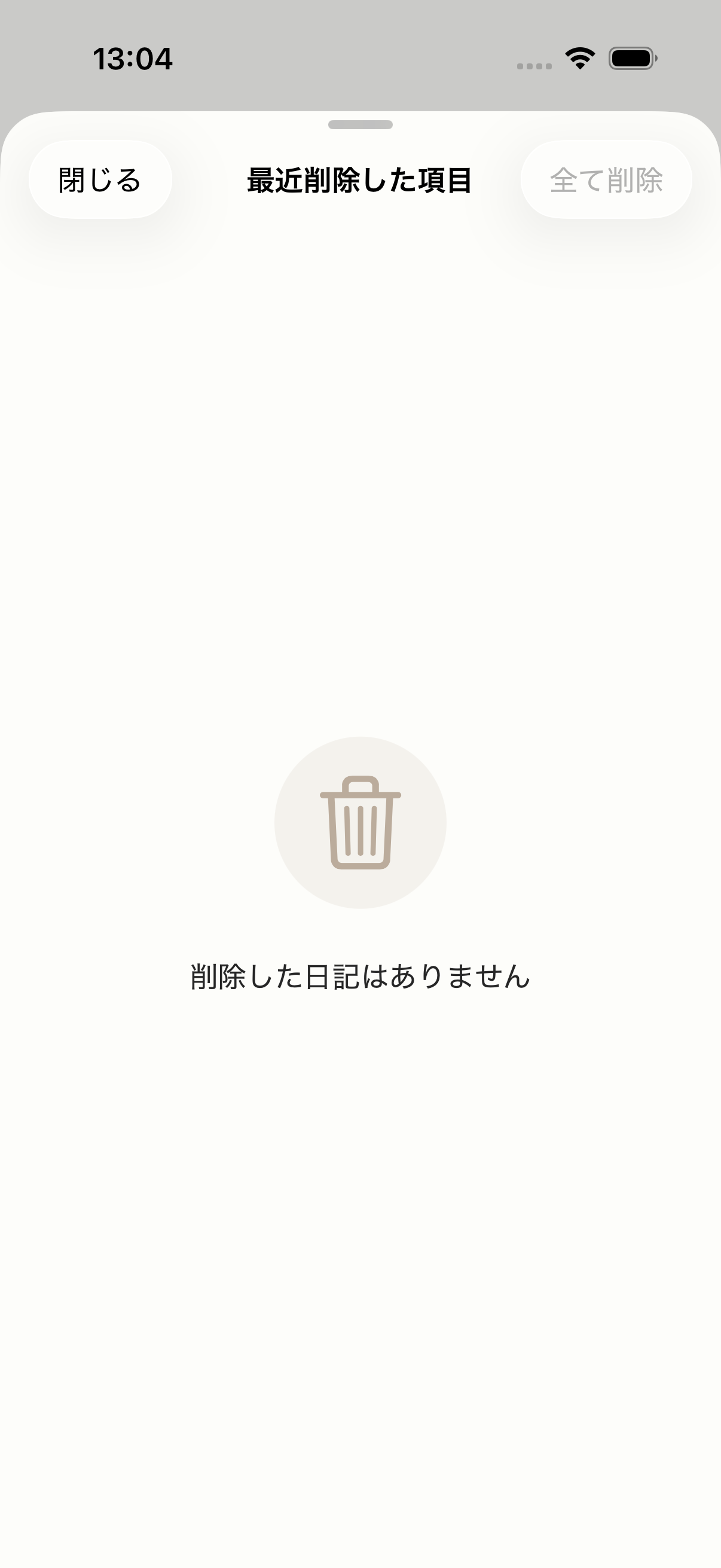 ゴミ箱