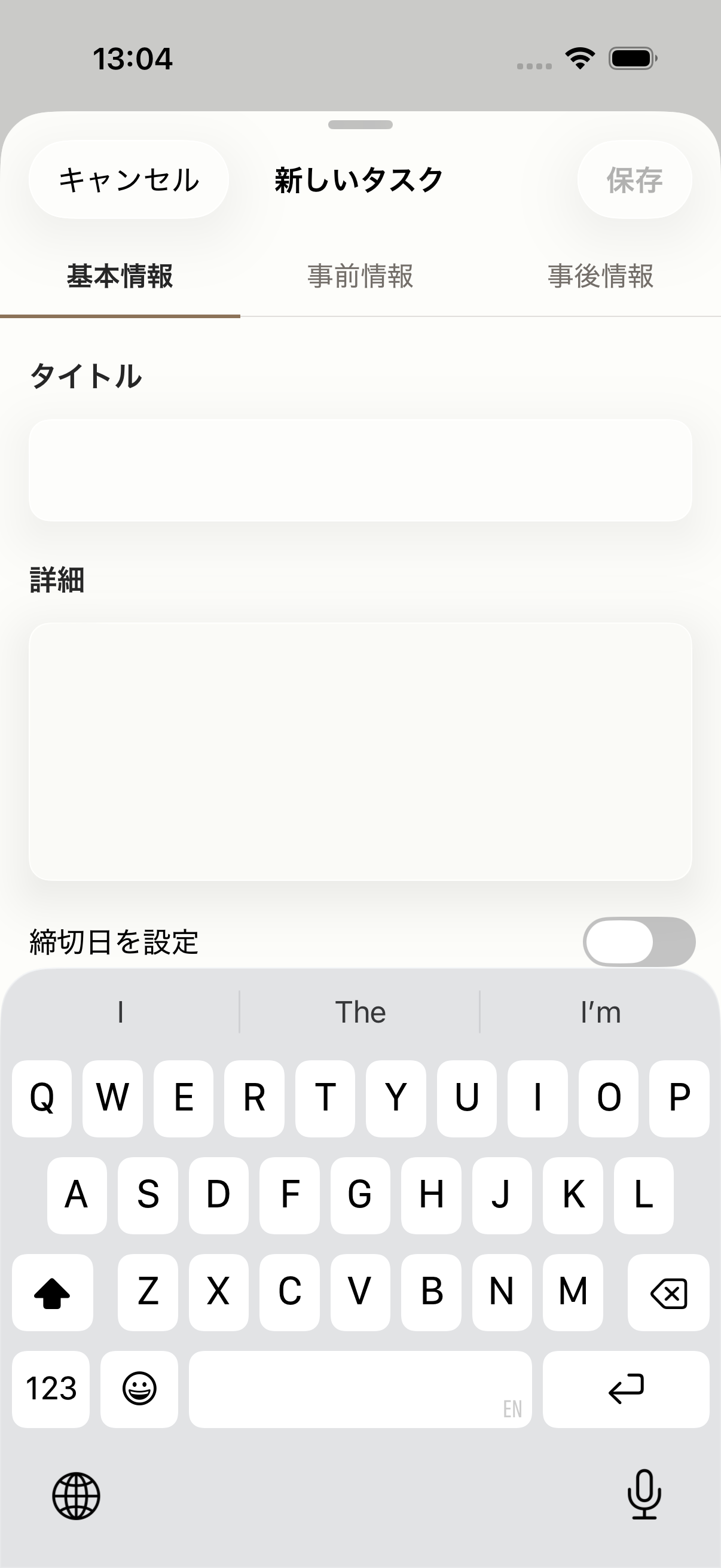 タスク追加