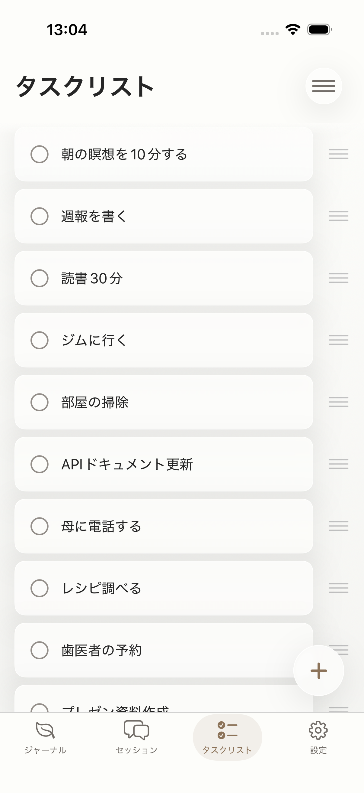 並べ替え